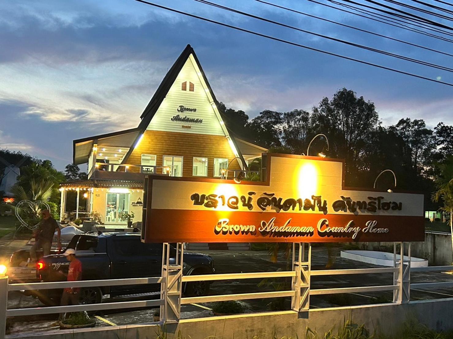 Séjour à la campagne Brown Andaman Krabi town